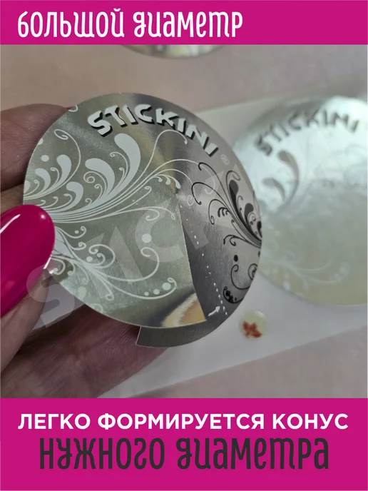 Stickini Стикини большие 50 мм для солярия 200 шт (100 пар), 200 шт, фото 6
