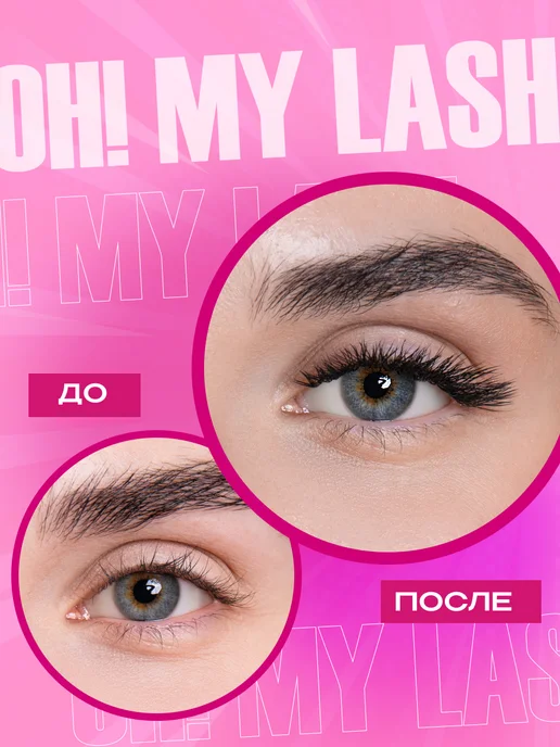 OH! MY LASH Готовые пучки 2D одинарные для наращивания C 0.10 8-15 мм, Готовые L 8-15 мм, фото 7