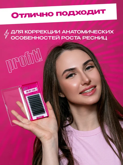 OH! MY LASH Готовые пучки 2D одинарные для наращивания C 0.10 7-12 мм, M 7-12, фото 6