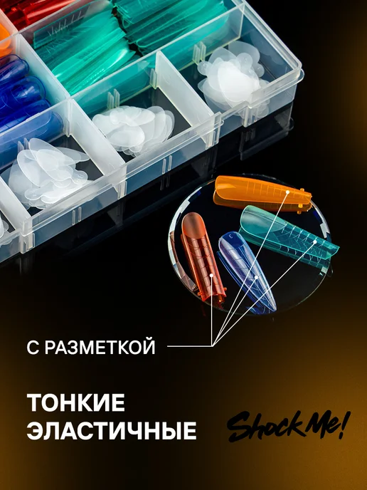 ShockMe! Набор верхних форм для выкладного френча и наращивания, белый, фото 4