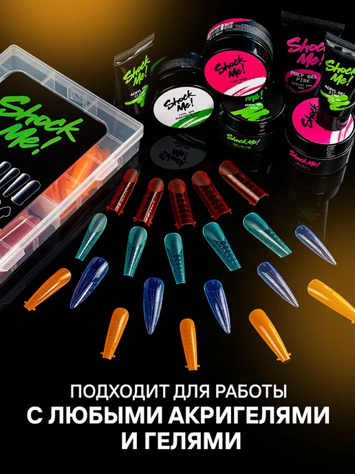 ShockMe! Набор верхних форм для выкладного френча и наращивания, белый, фото 7