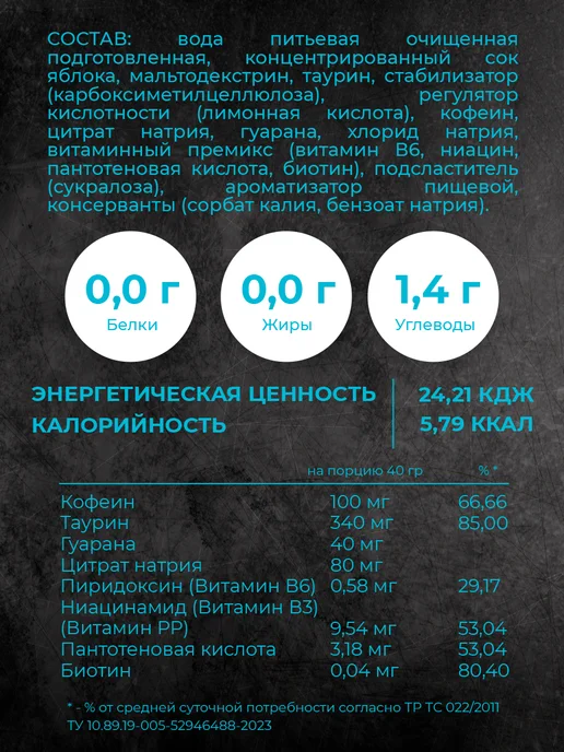 TNR Энергетический гель стик для бега, 20 шт, 20 шт, фото 8