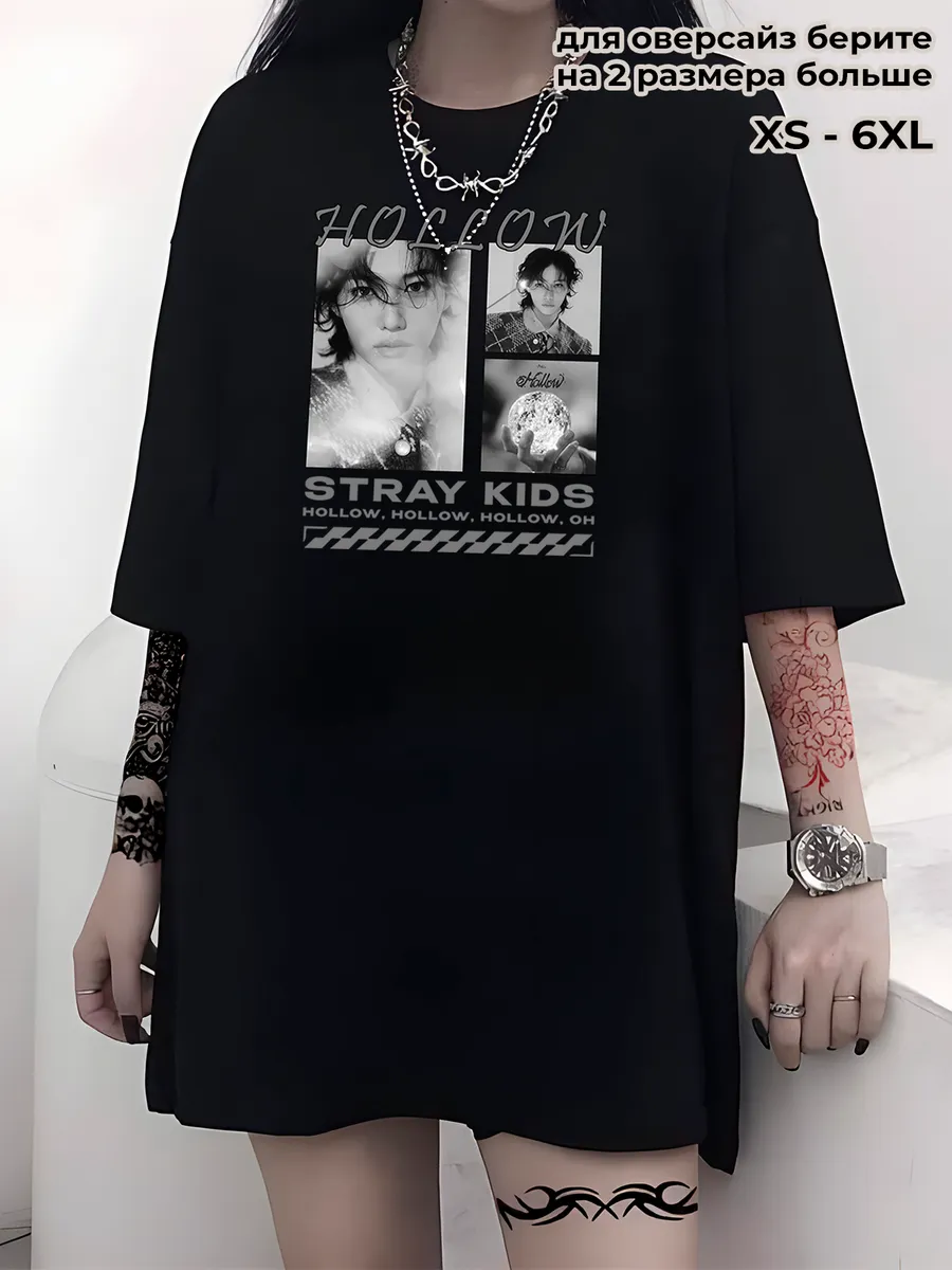 Футболка Stray Kids hollow
