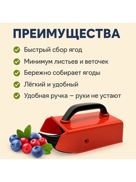 ЛИЛОК Комбайн для сбора ягод черники земляники металлический, черный, фото 2