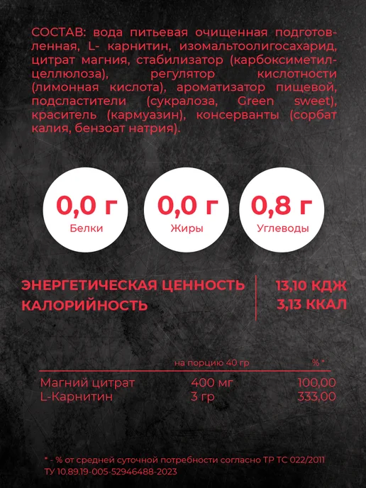TNR L карнитин жидкий жиросжигатель 20 шт*40 г, 20 шт, 40 г, фото 8