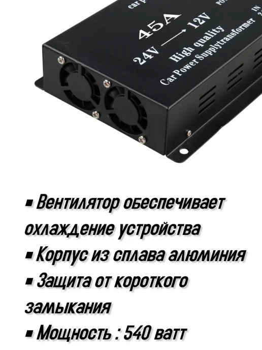 Автомобильный преобразователь напряжения 24 на 12, вариант, фото 2