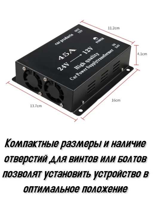 Автомобильный преобразователь напряжения 24 на 12, вариант, фото 3