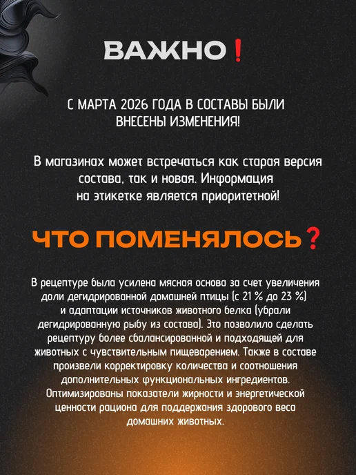 Сухой корм BOWL WOW Птицей для собак, взрослые, крупные, 2 кг, фото 2