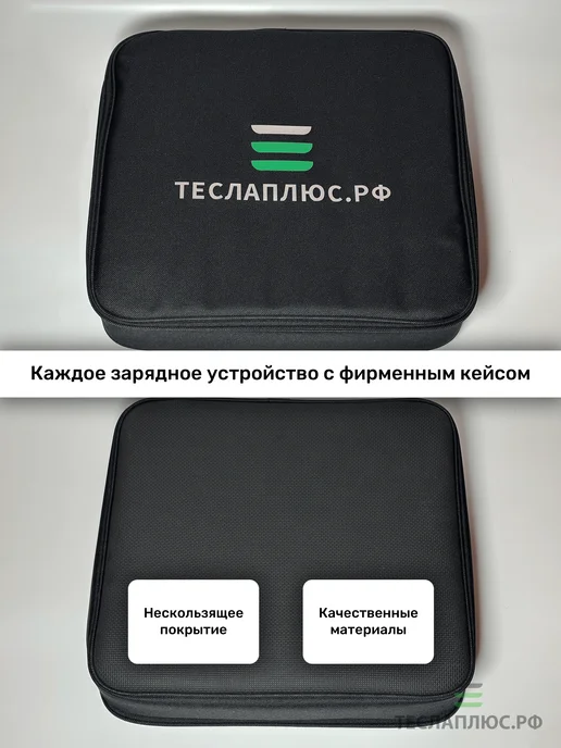 ТЕСЛАПЛЮС.РФ Зарядный кабель Type2-Type1 для электромобиля (7 кВт), вариант, фото 5