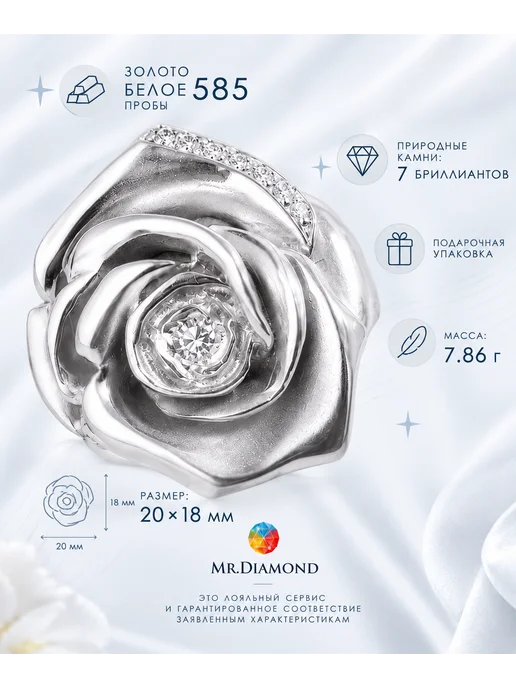 Mister Diamond Золотая брошь с бриллиантами, золотой