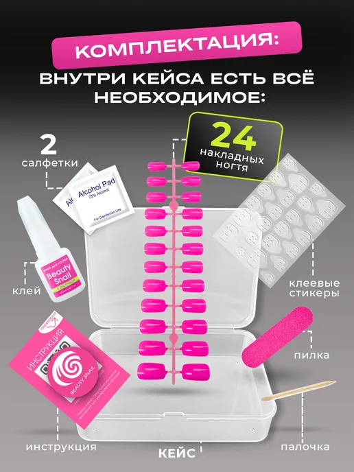 Beauty Snail Короткие накладные ногти с клеем и дизайном френч, бежевый, фото 3