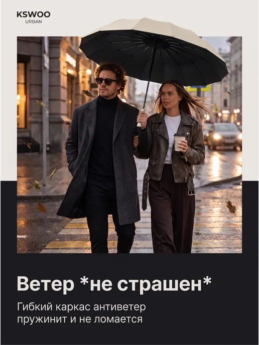 KSWOO URBAN Зонт автомат антиветер усиленный 16 спиц, желтый, фото 3