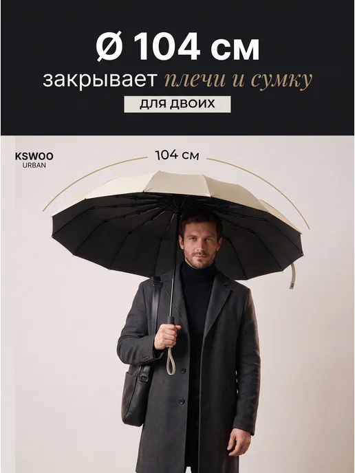 KSWOO URBAN Зонт автомат антиветер усиленный 16 спиц, желтый, фото 5