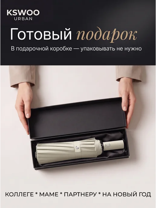 KSWOO URBAN Зонт автомат антиветер усиленный 16 спиц, желтый, фото 6