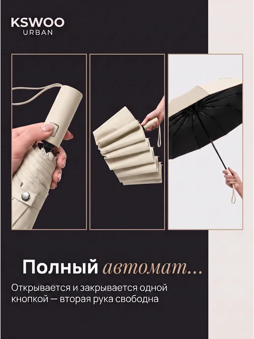 KSWOO URBAN Зонт автомат антиветер усиленный 16 спиц, желтый, фото 7