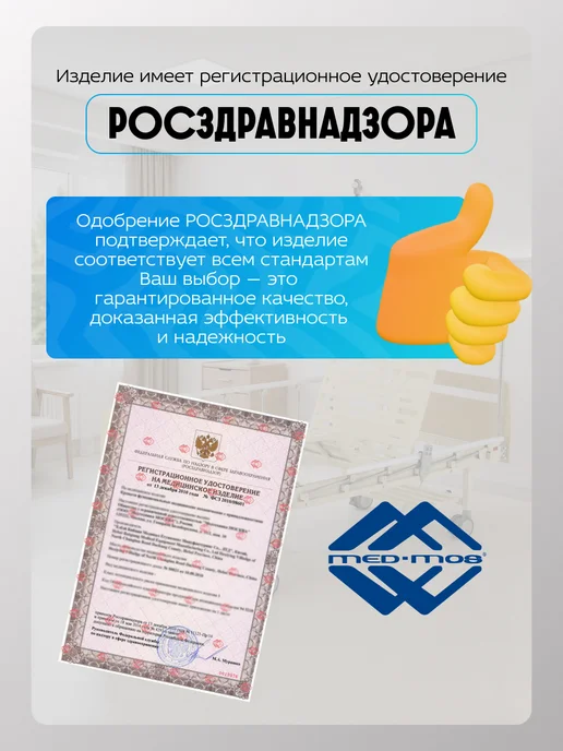 Med-Mos Кровать электрическая DB-7 (МЕ-2028Д-01) ЛДСП (светлое, коричневый, фото 2