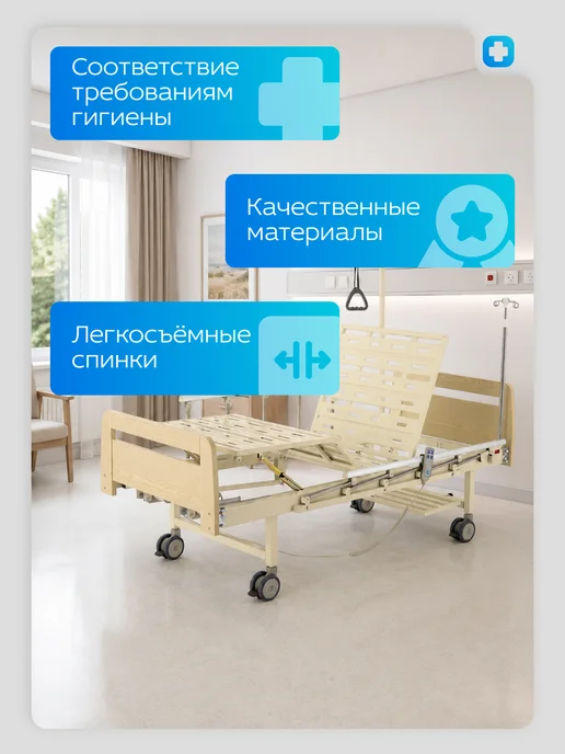 Med-Mos Кровать электрическая DB-7 (МЕ-2028Д-01) ЛДСП (светлое, коричневый, фото 5