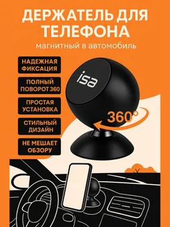 TATIA2 держатель для телефона в машину магнитный липучка