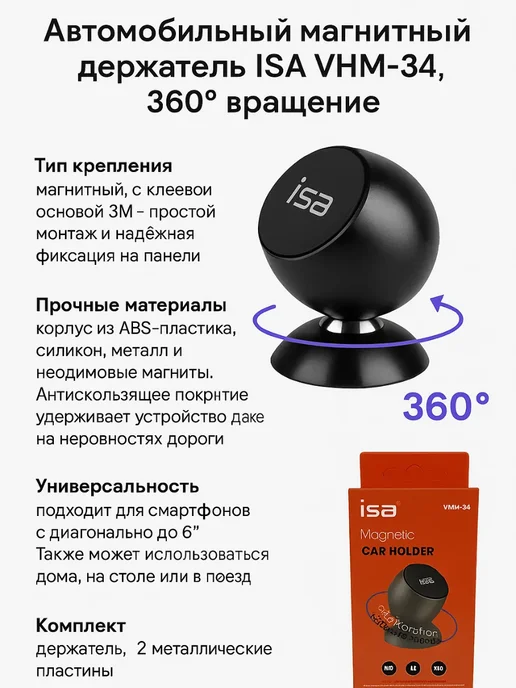 TATIA2 держатель для телефона в машину магнитный липучка, черный, фото 2