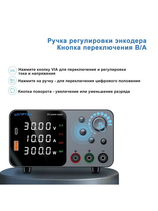 Wanptek Лабораторный блок питанияTPS3010H 30B 10A 300BT, вариант, фото 2