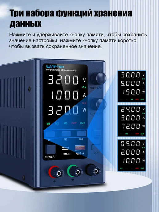 Wanptek Лабораторный источник питания 0-32B 0-10A EPS3210, вариант, фото 3
