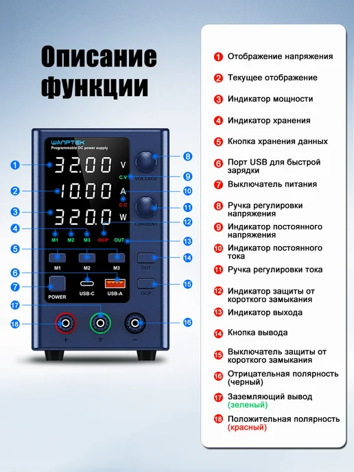 Wanptek Лабораторный источник питания 0-32B 0-10A EPS3210, вариант, фото 5