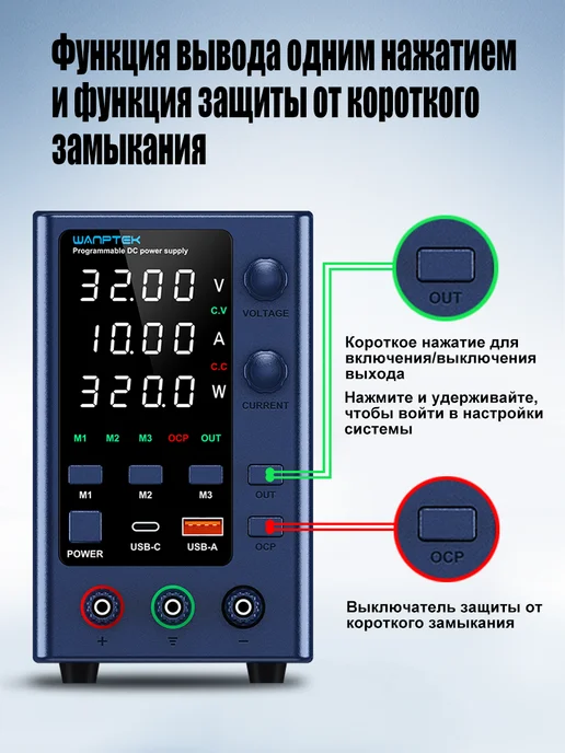 Wanptek Лабораторный источник питания 0-32B 0-10A EPS3210, вариант, фото 7