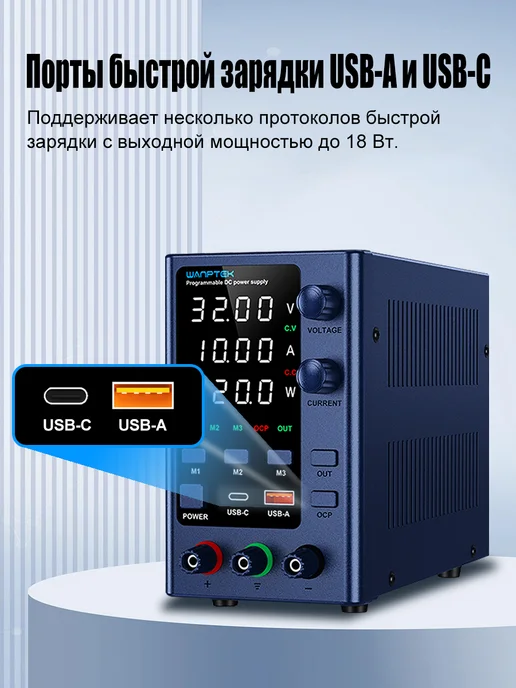 Wanptek Лабораторный источник питания 0-32B 0-10A EPS3210, вариант, фото 8