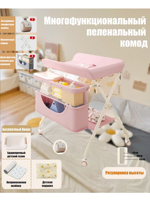 Многофункциональный пеленальный столик розовый, розовый, фото 6