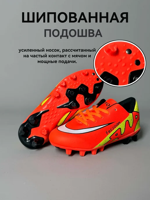 A I T I A O Бутсы с шипами футбольные, оранжевый, фото 2