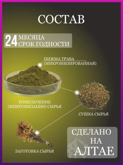 Отварчик Пей Трава пижмы измельченная молотая, вариант, фото 2