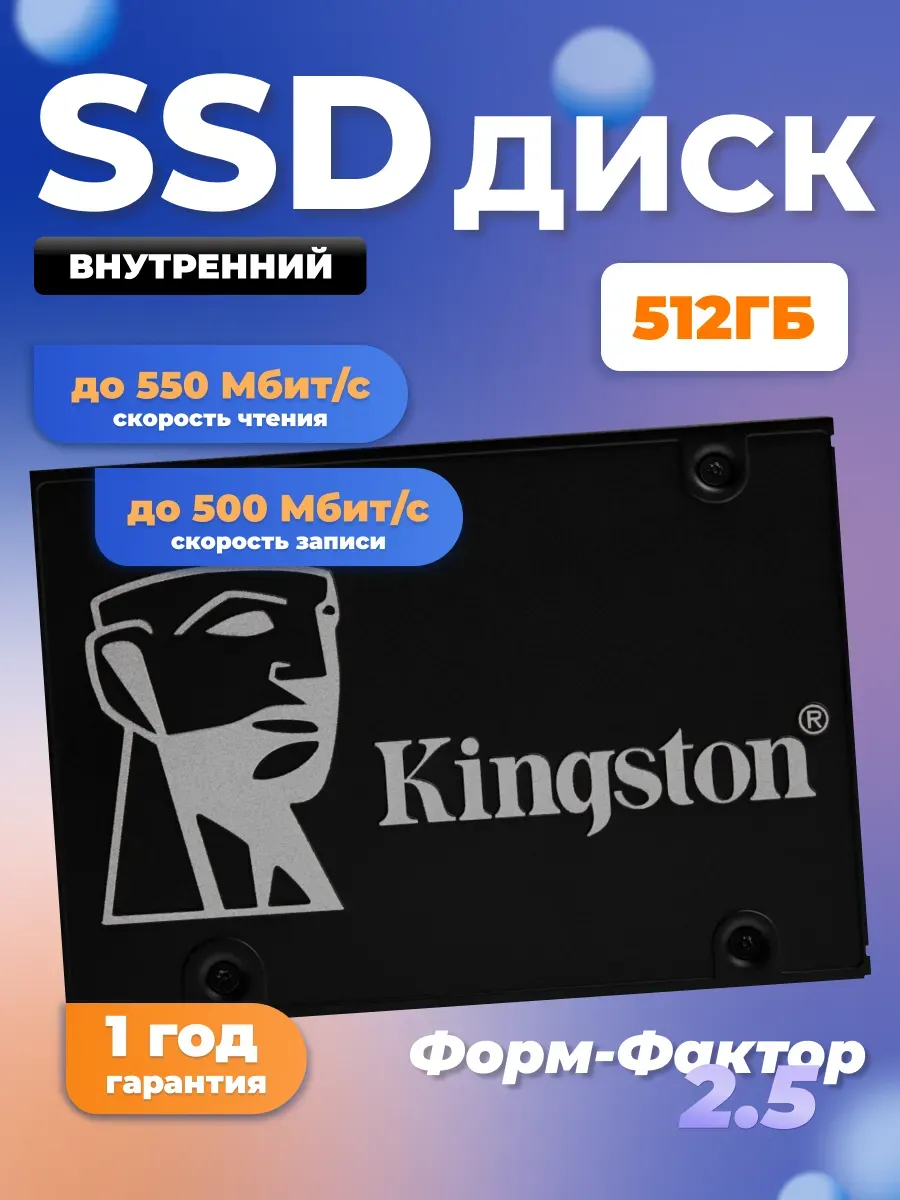 Внутренний SSD 480 GB DC600M, SATA-III, 2.5", TLC Kingston 448902885 купить за 60 143 ₽ в интернет‑магазине Wildberries