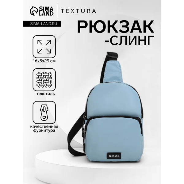 Сумка-слинг на молнии