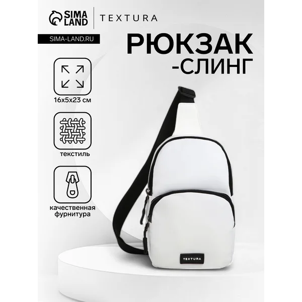 Сумка-слинг на молнии