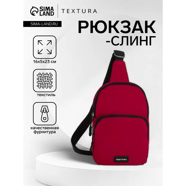 Сумка-слинг на молнии