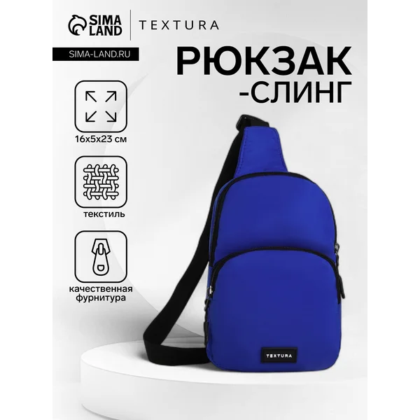 Сумка-слинг на молнии