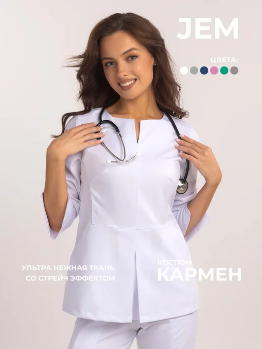 JEM. Jeans Work Костюм медицинский с брюками, белый