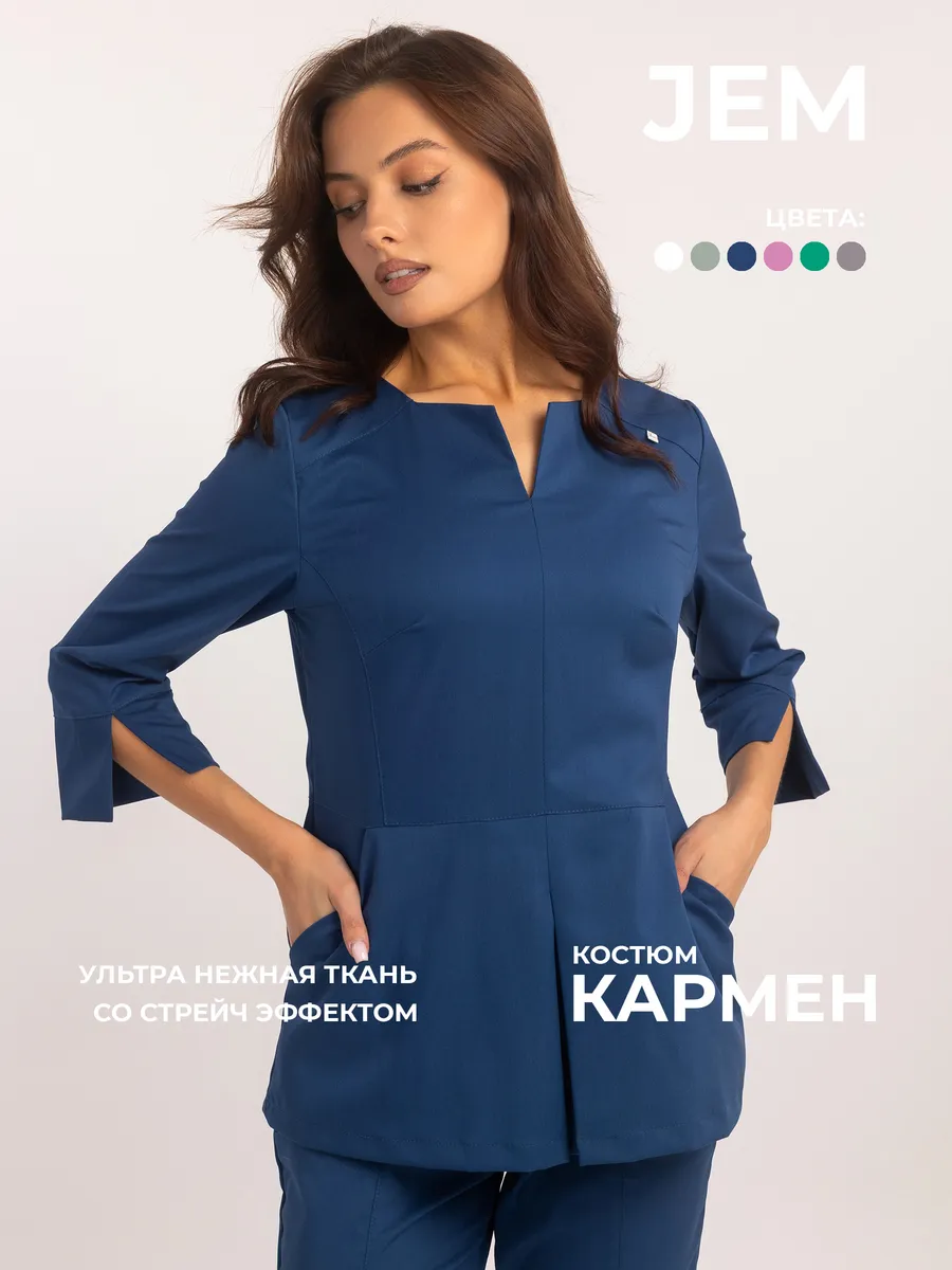 Костюм медицинский с брюками