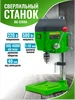 Сверлильный станок настольный BG-5157 (1050 Вт) K&U 232422341 купить за 14 898 ₽ в интернет‑магазине Wildberries