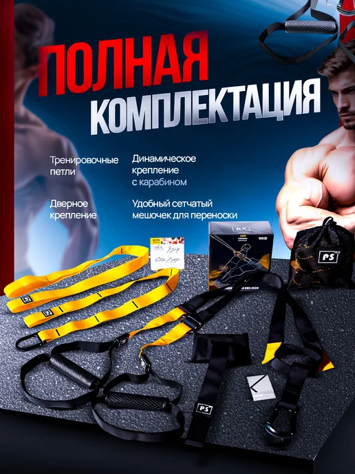 Петли тренировочные спортивные, вариант, фото 2