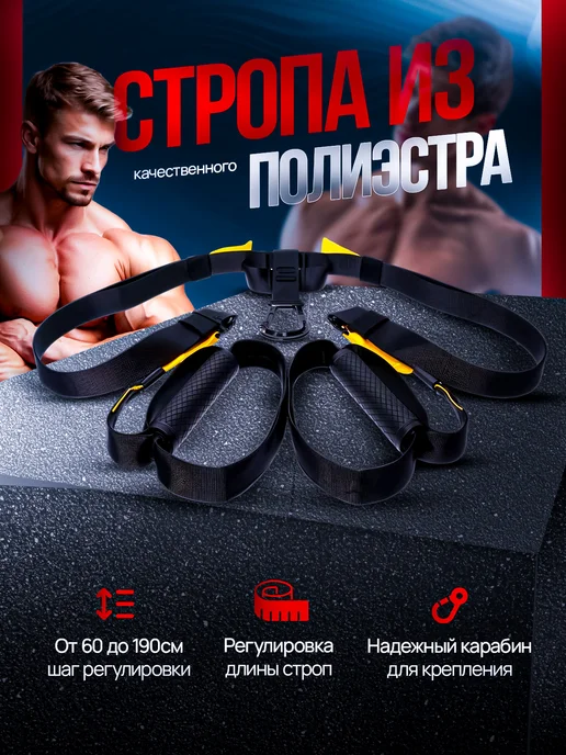 Петли тренировочные спортивные, вариант, фото 3