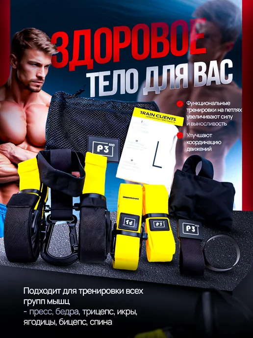 Петли тренировочные спортивные, вариант, фото 5
