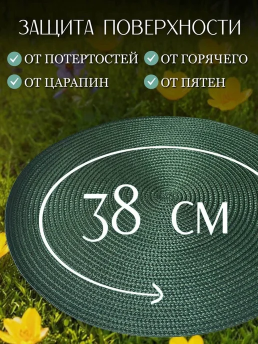 Салфетки на стол сервировочные, набор 4шт, плейсматы на стол, круглые, бежевые, 35х35, 4 шт, фото 2