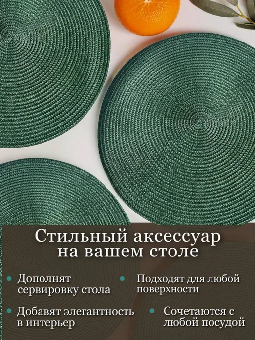 Салфетки на стол сервировочные, набор 4шт, плейсматы на стол, круглые, бежевые, 35х35, 4 шт, фото 4
