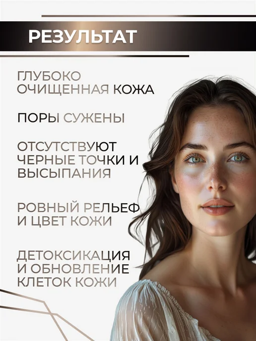 SHESMART Скраб для лица с ниацинамидом и бамбуковым углем, 150 мл, фото 5