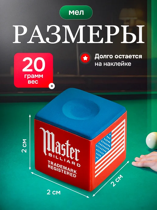 Все для бильярда Мел бильярдный, синий, фото 2