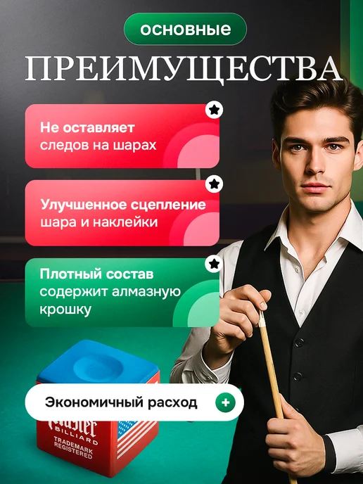Все для бильярда Мел бильярдный, синий, фото 3