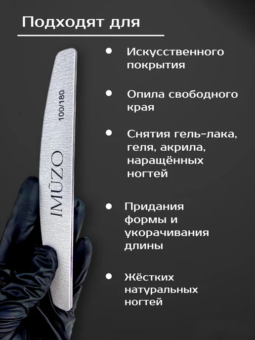 IMUZO Пилка для ногтей лодка 100 180 25шт, 50 шт, фото 2