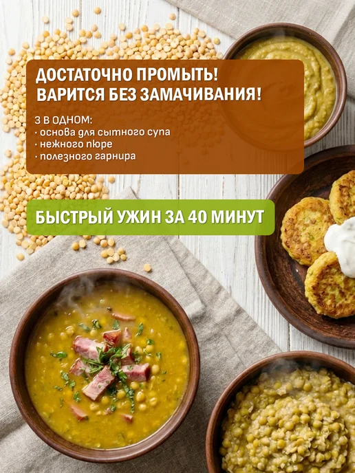 Экопродукты Алтая Горох желтый колотый 5 кг с Алтая, 3 кг, фото 5