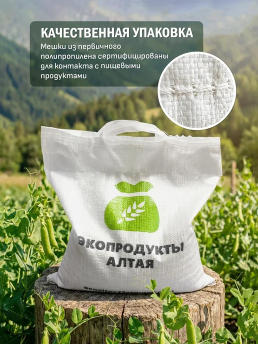 Экопродукты Алтая Горох желтый колотый 5 кг с Алтая, 3 кг, фото 7